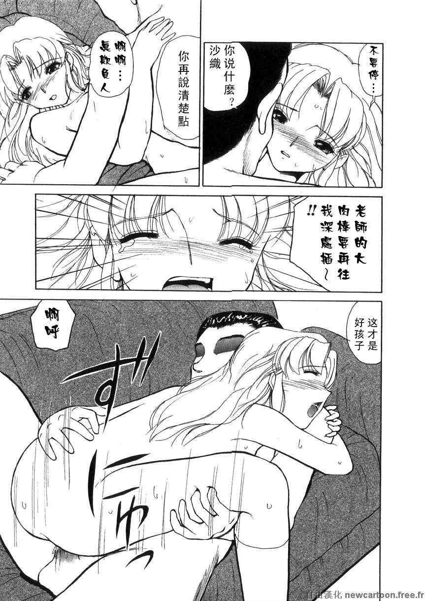 [へのへの]禁忌の彼岸 147/188 