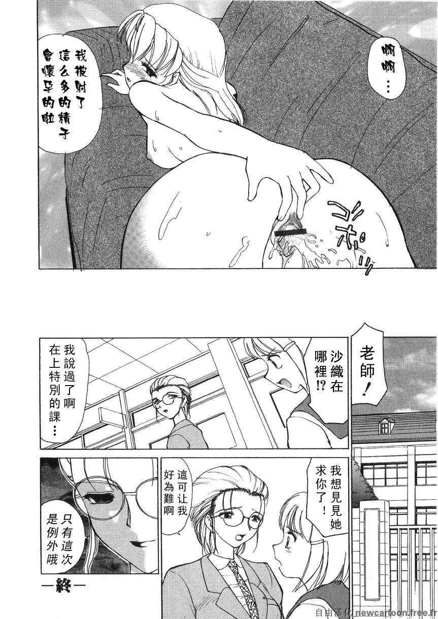 [へのへの]禁忌の彼岸 150/188 