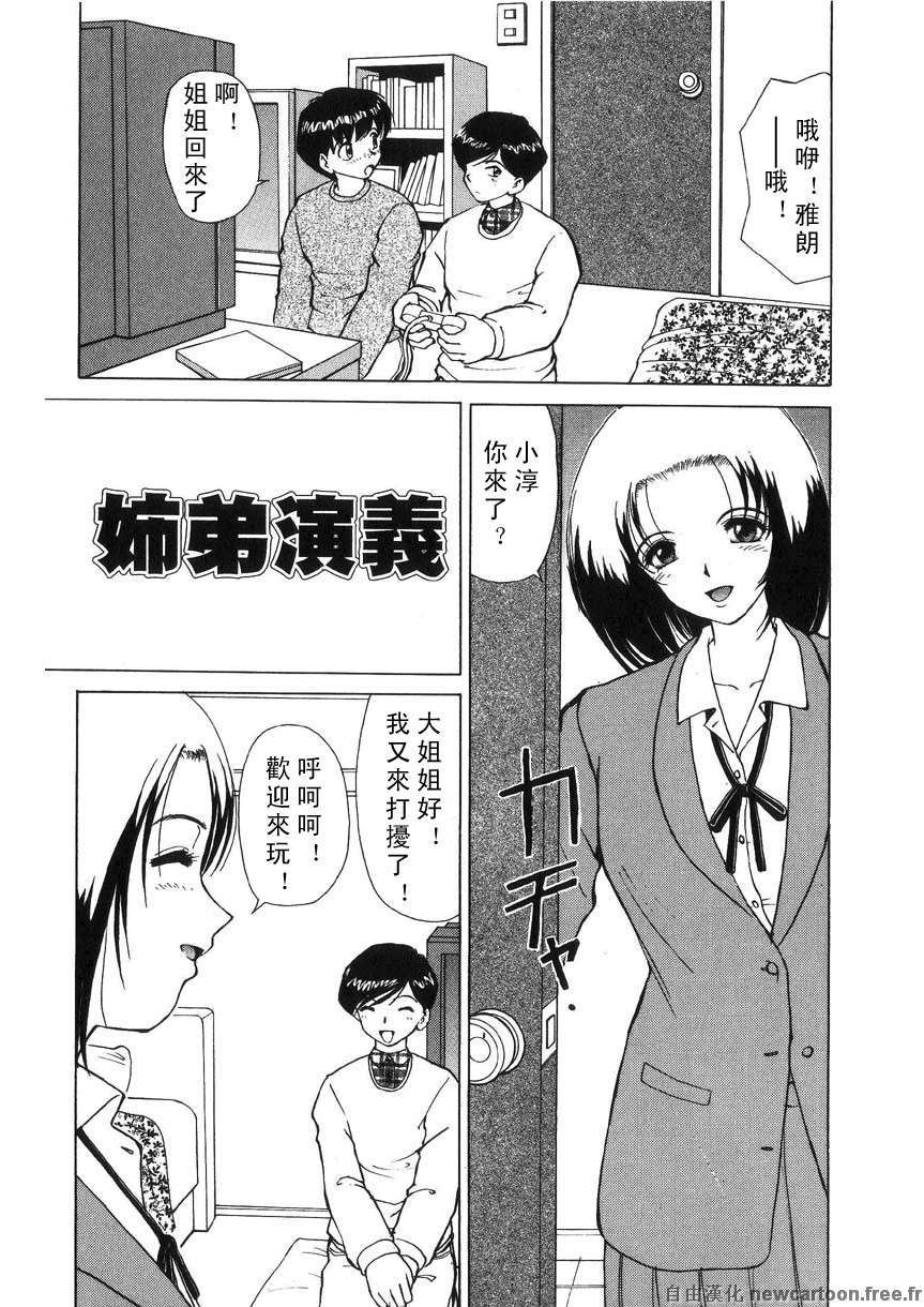 [へのへの]禁忌の彼岸 151/188 