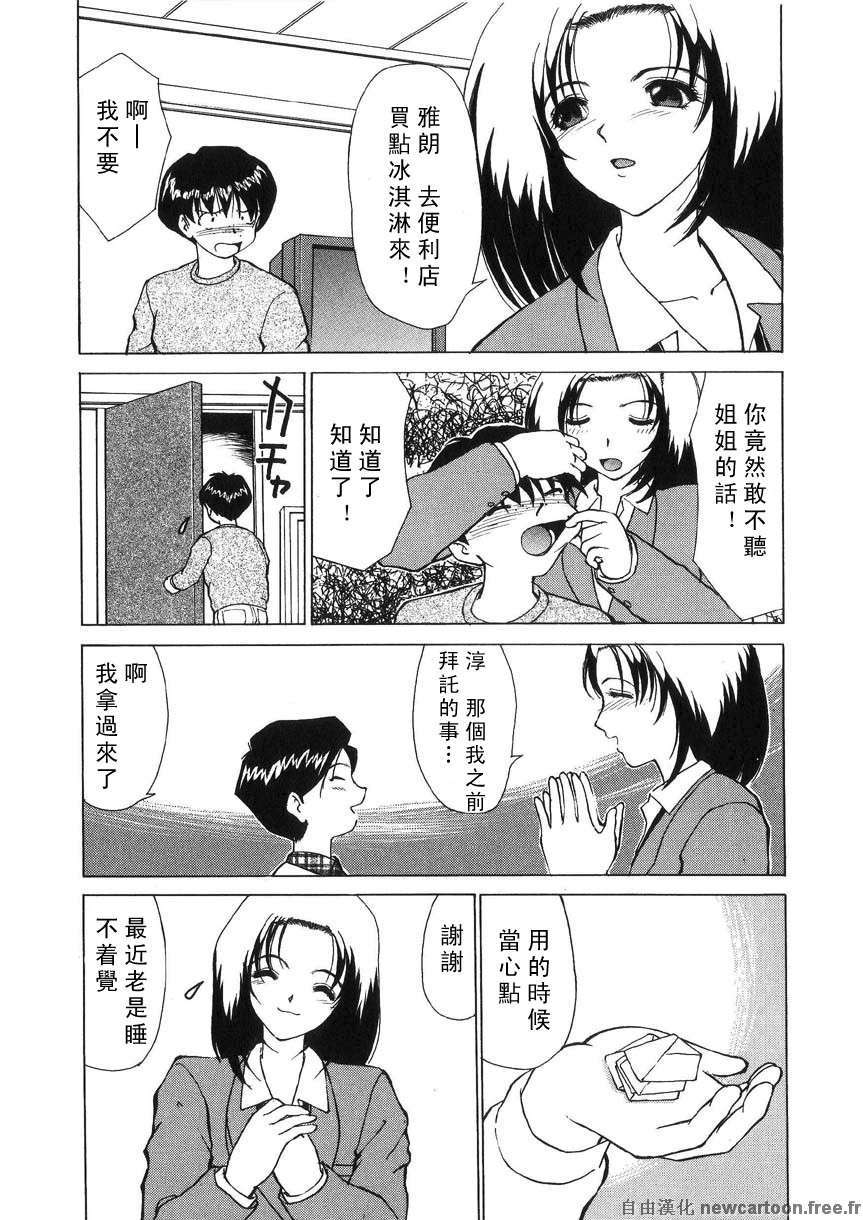 [へのへの]禁忌の彼岸 152/188 