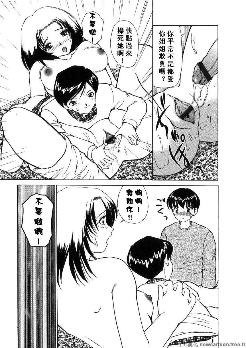 [へのへの]禁忌の彼岸 159/188 