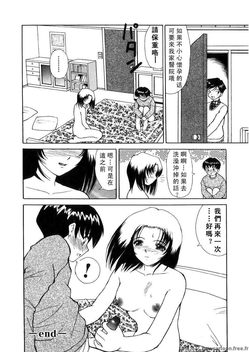 [へのへの]禁忌の彼岸 166/188 