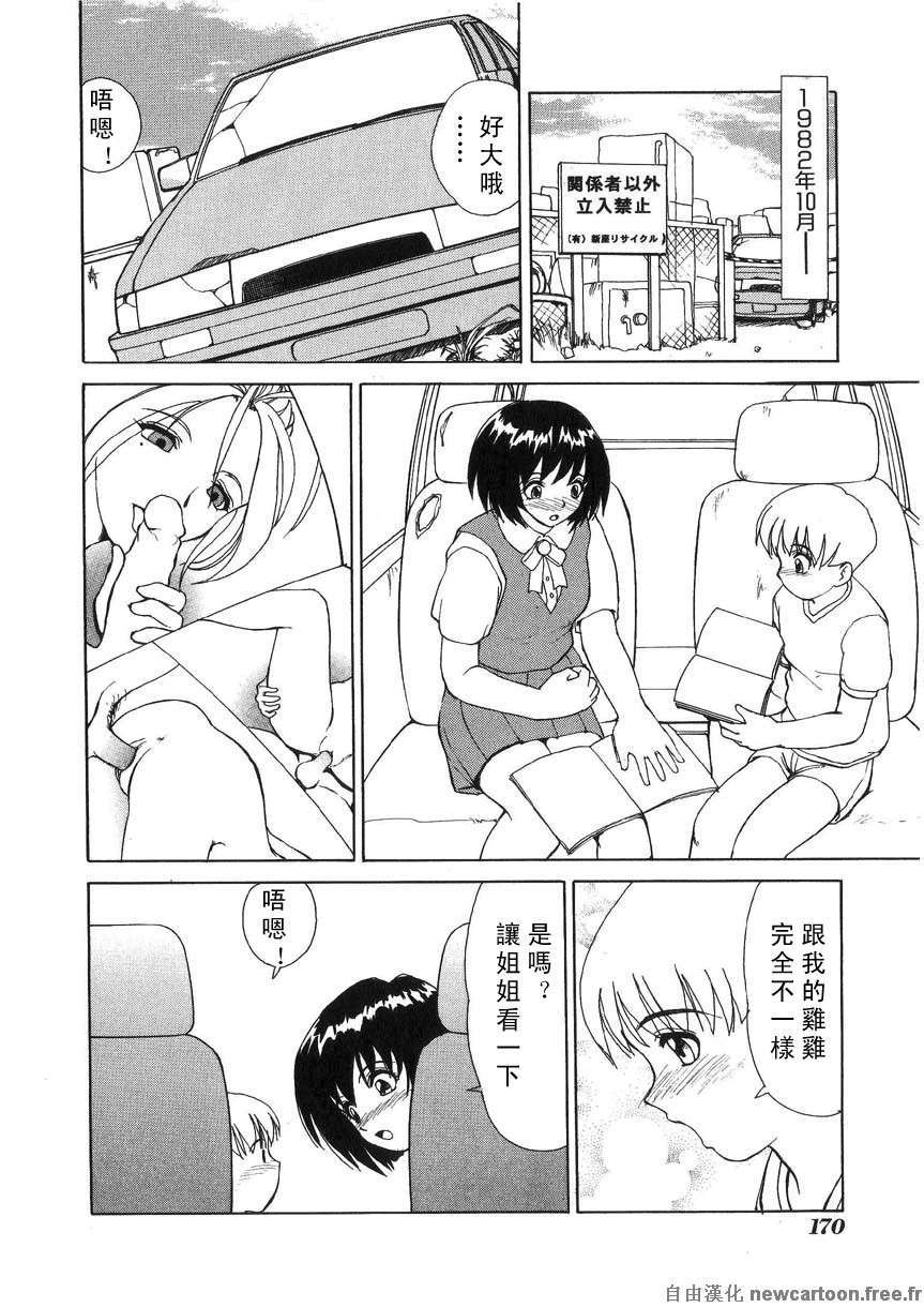 [へのへの]禁忌の彼岸 168/188 