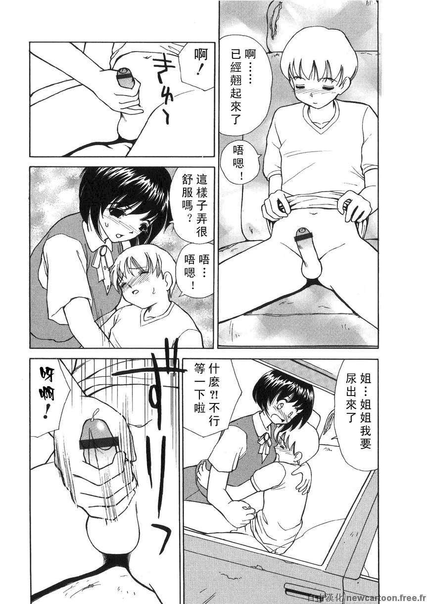 [へのへの]禁忌の彼岸 169/188 