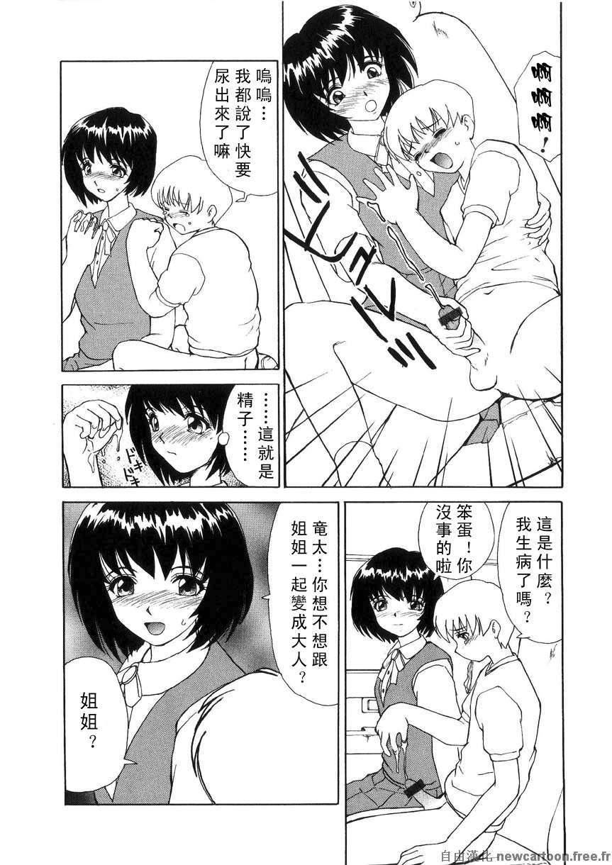 [へのへの]禁忌の彼岸 170/188 
