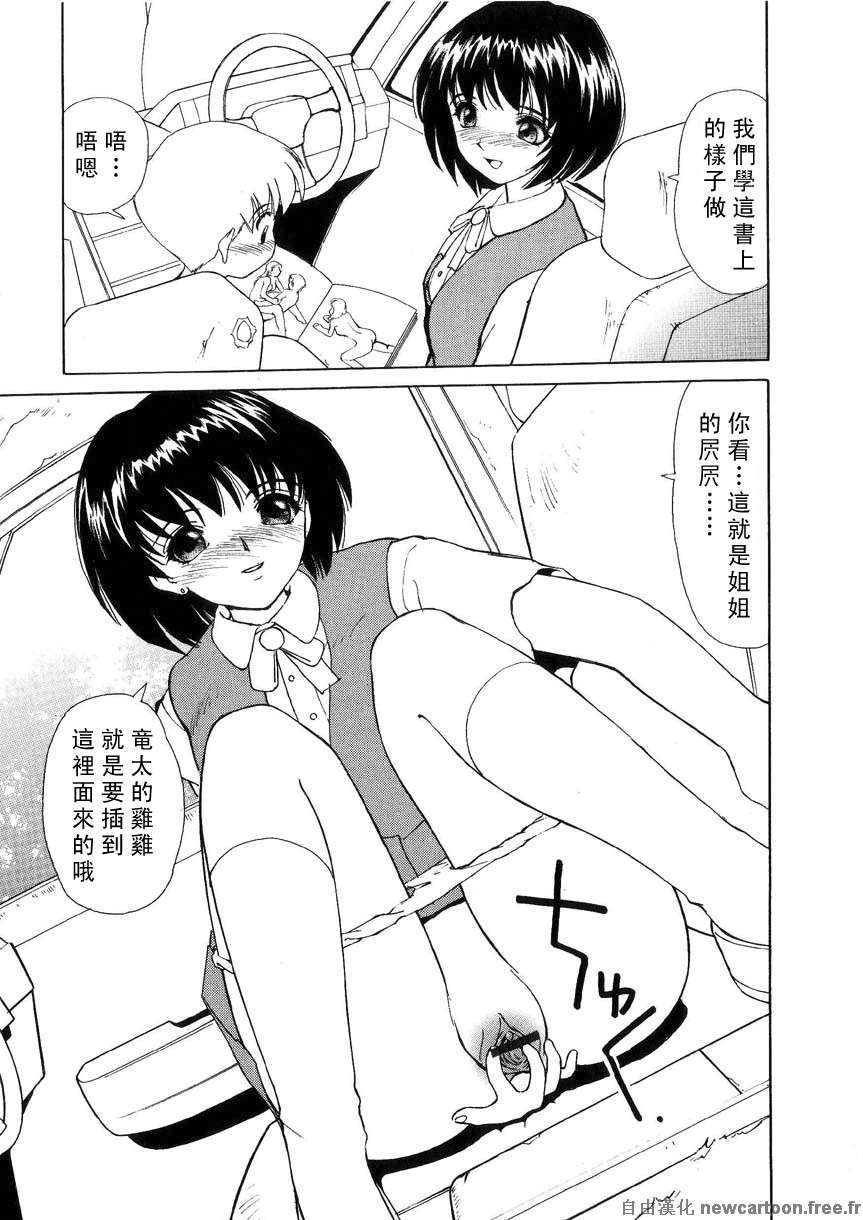[へのへの]禁忌の彼岸 171/188 