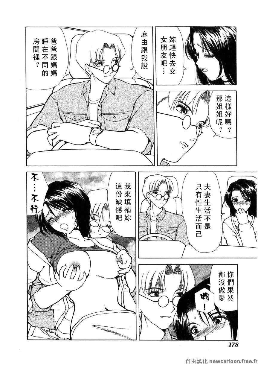 [へのへの]禁忌の彼岸 176/188 