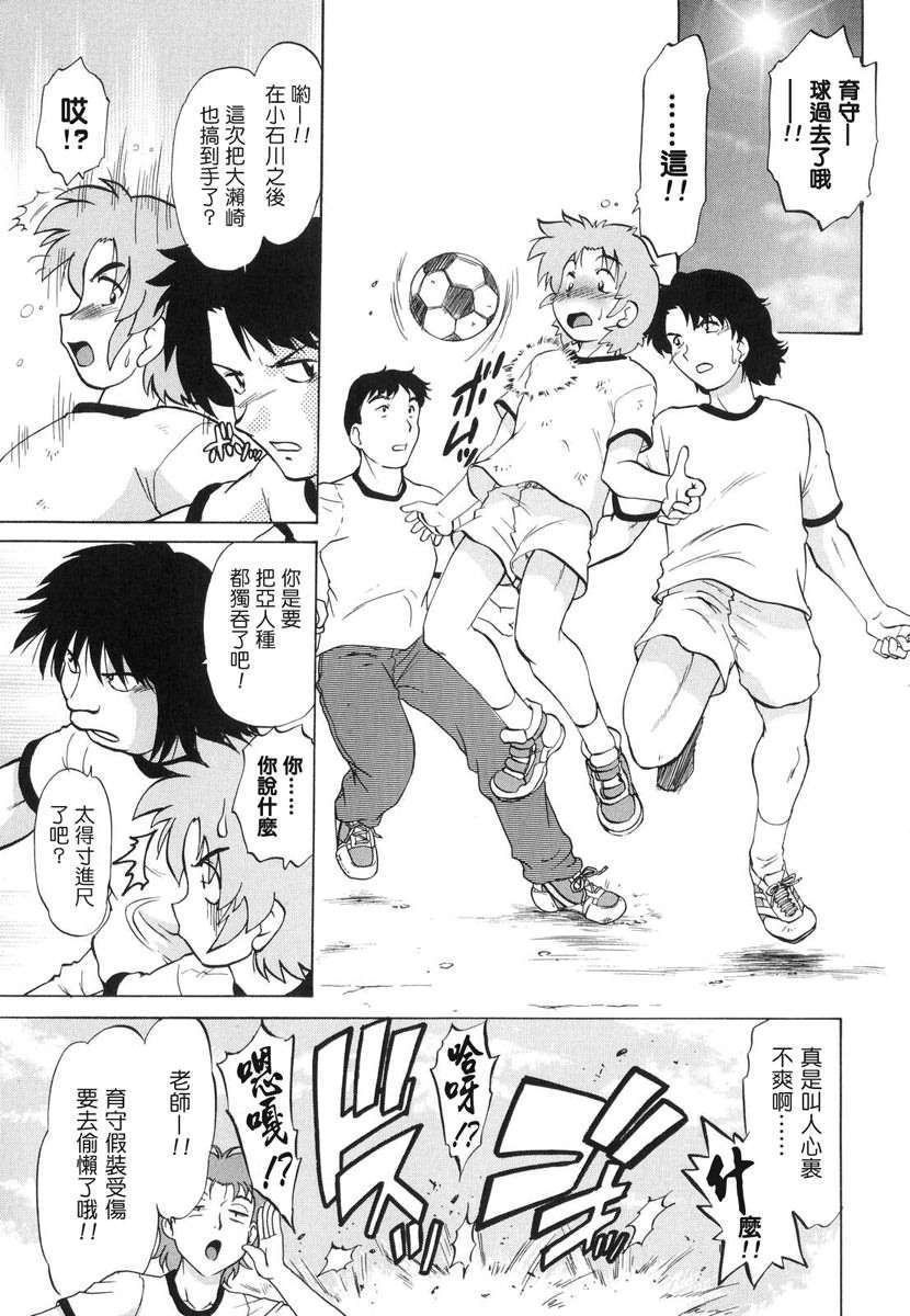 [みた森たつや] ご近所のもんすたぁ 72/223 