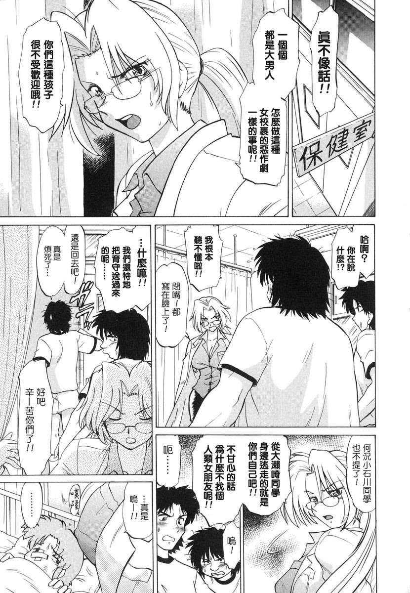 [みた森たつや] ご近所のもんすたぁ 74/223 