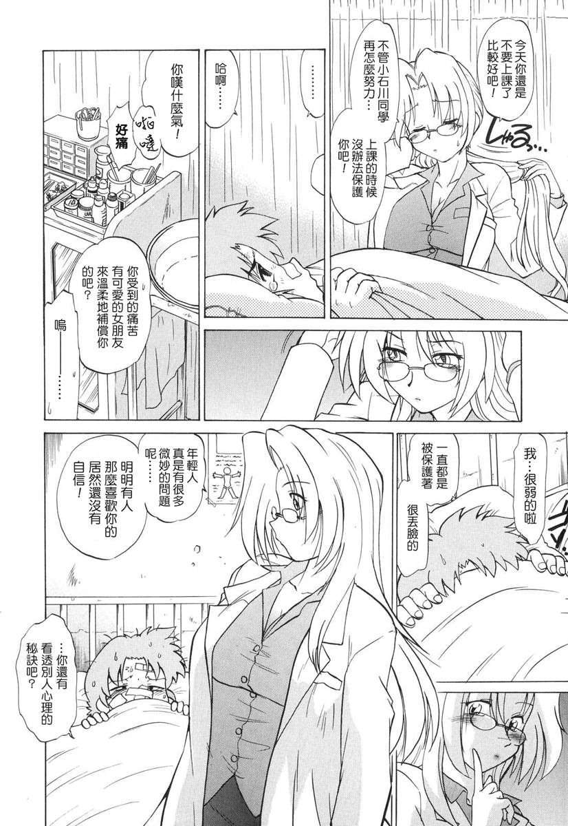 [みた森たつや] ご近所のもんすたぁ 75/223 
