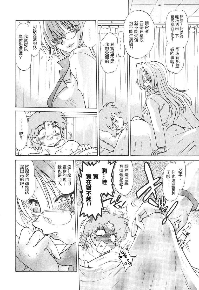 [みた森たつや] ご近所のもんすたぁ 77/223 