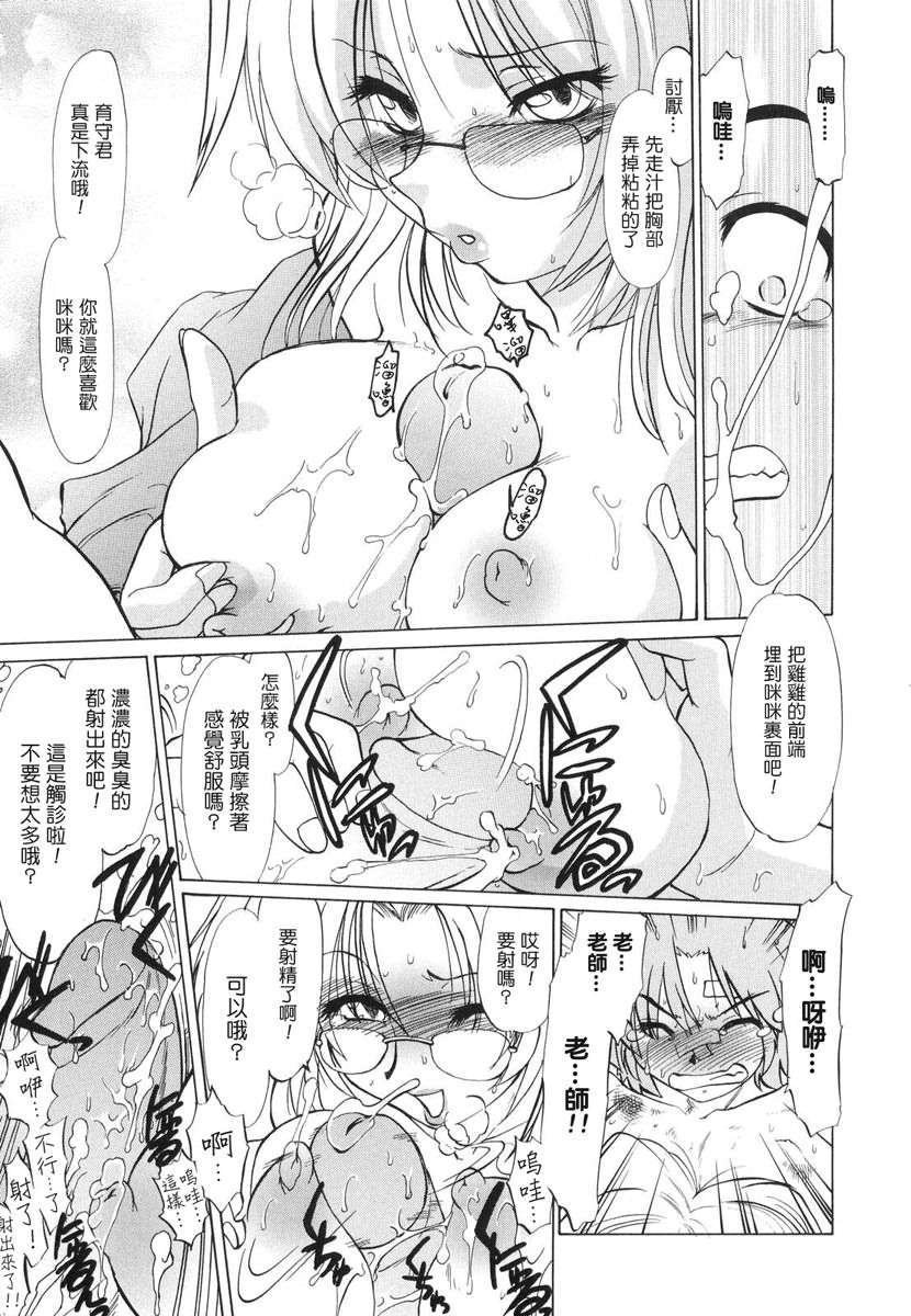 [みた森たつや] ご近所のもんすたぁ 80/223 