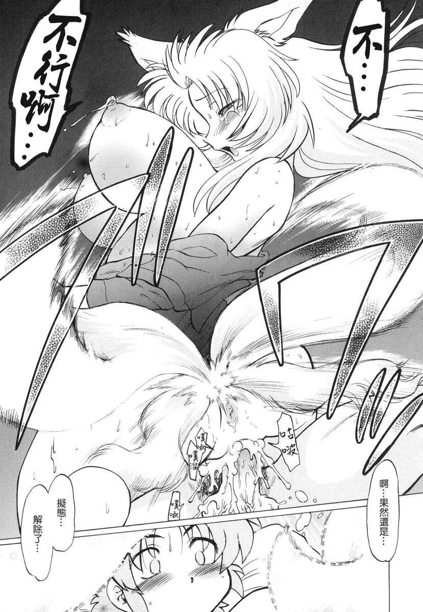 [みた森たつや] ご近所のもんすたぁ 84/223 
