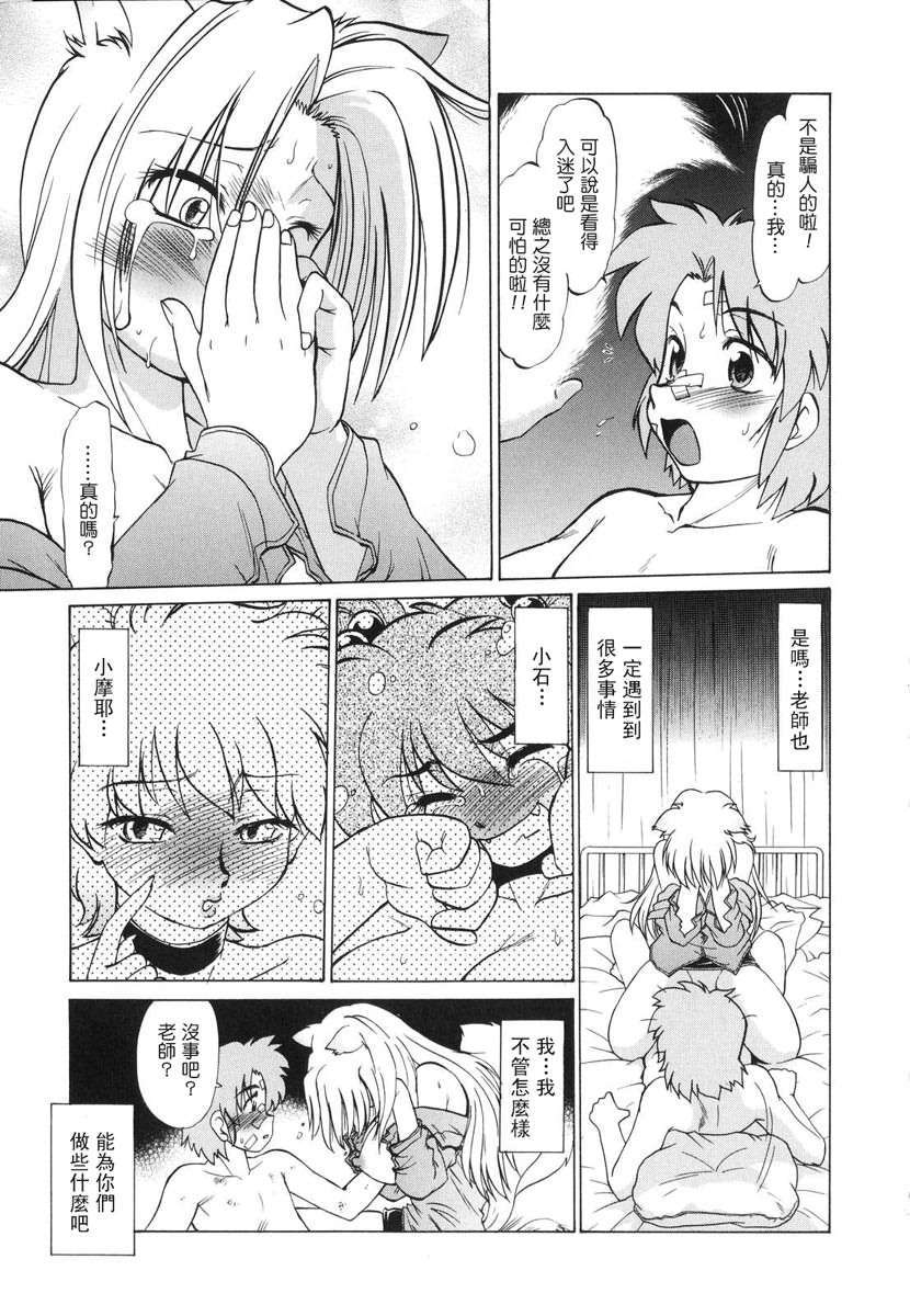 [みた森たつや] ご近所のもんすたぁ 86/223 