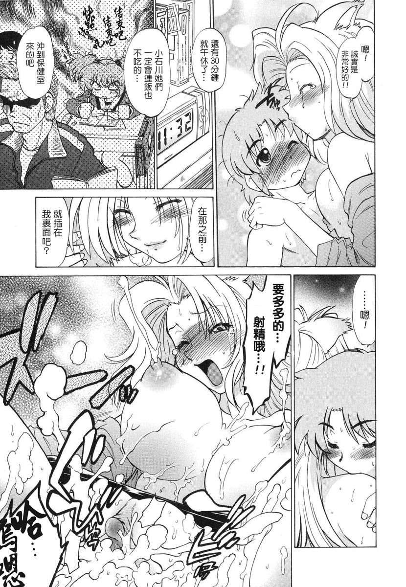 [みた森たつや] ご近所のもんすたぁ 88/223 