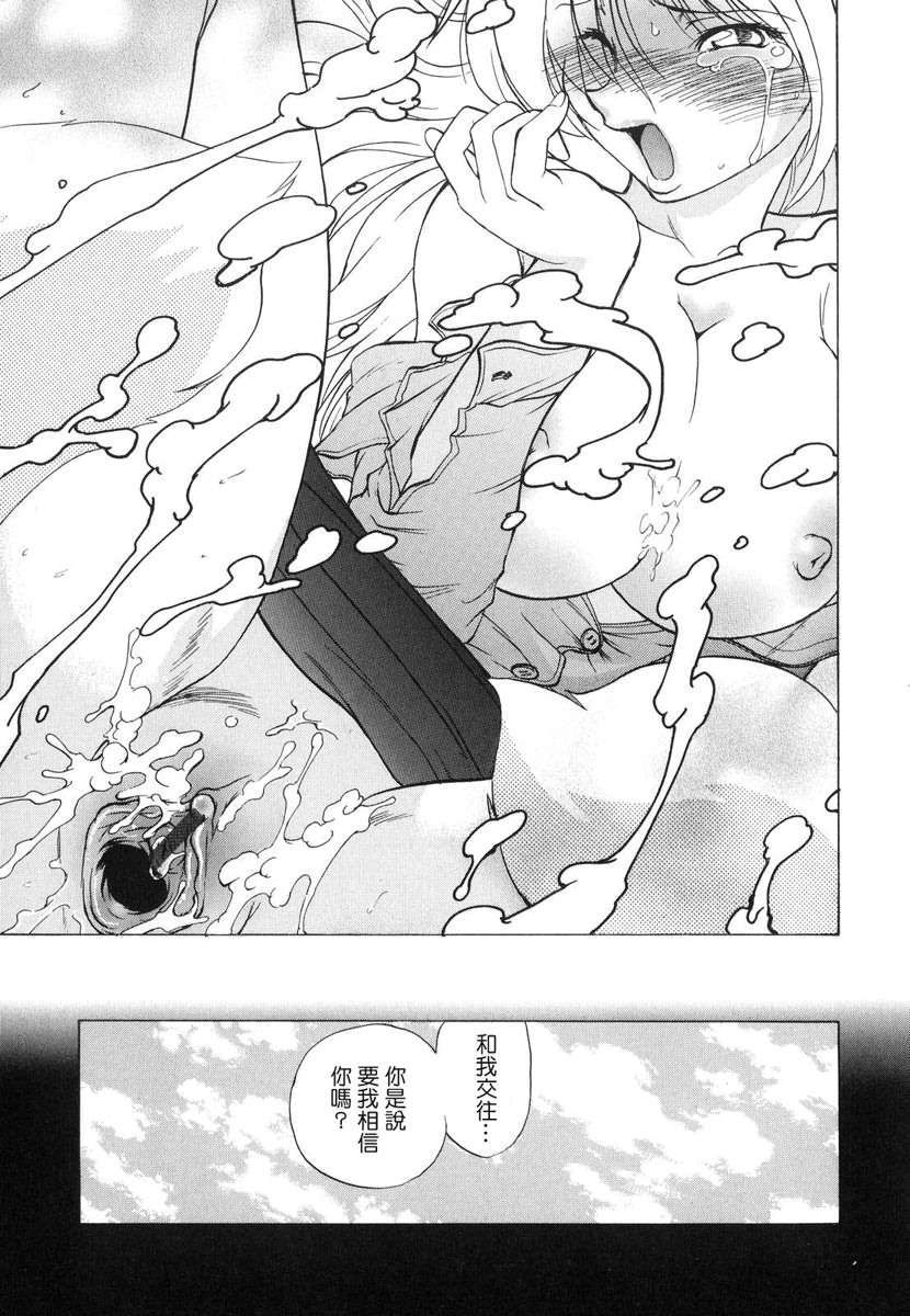 [みた森たつや] ご近所のもんすたぁ 90/223 