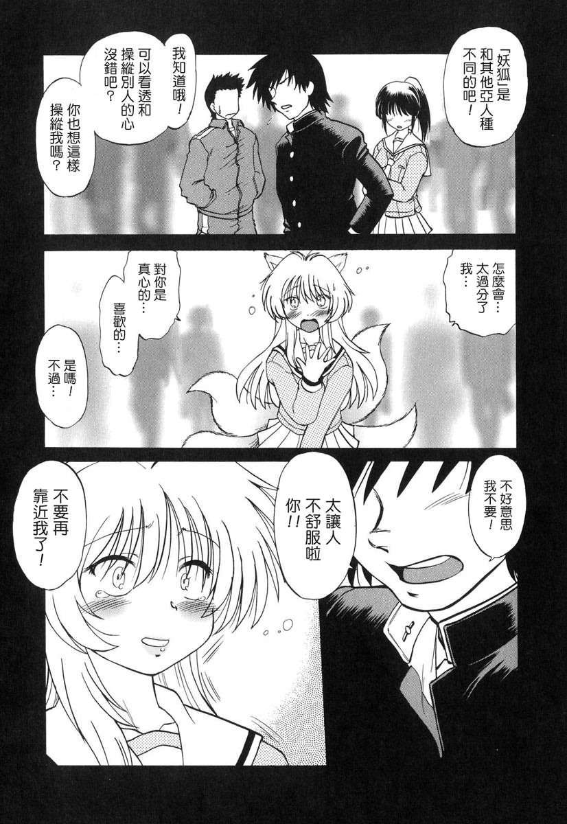 [みた森たつや] ご近所のもんすたぁ 91/223 