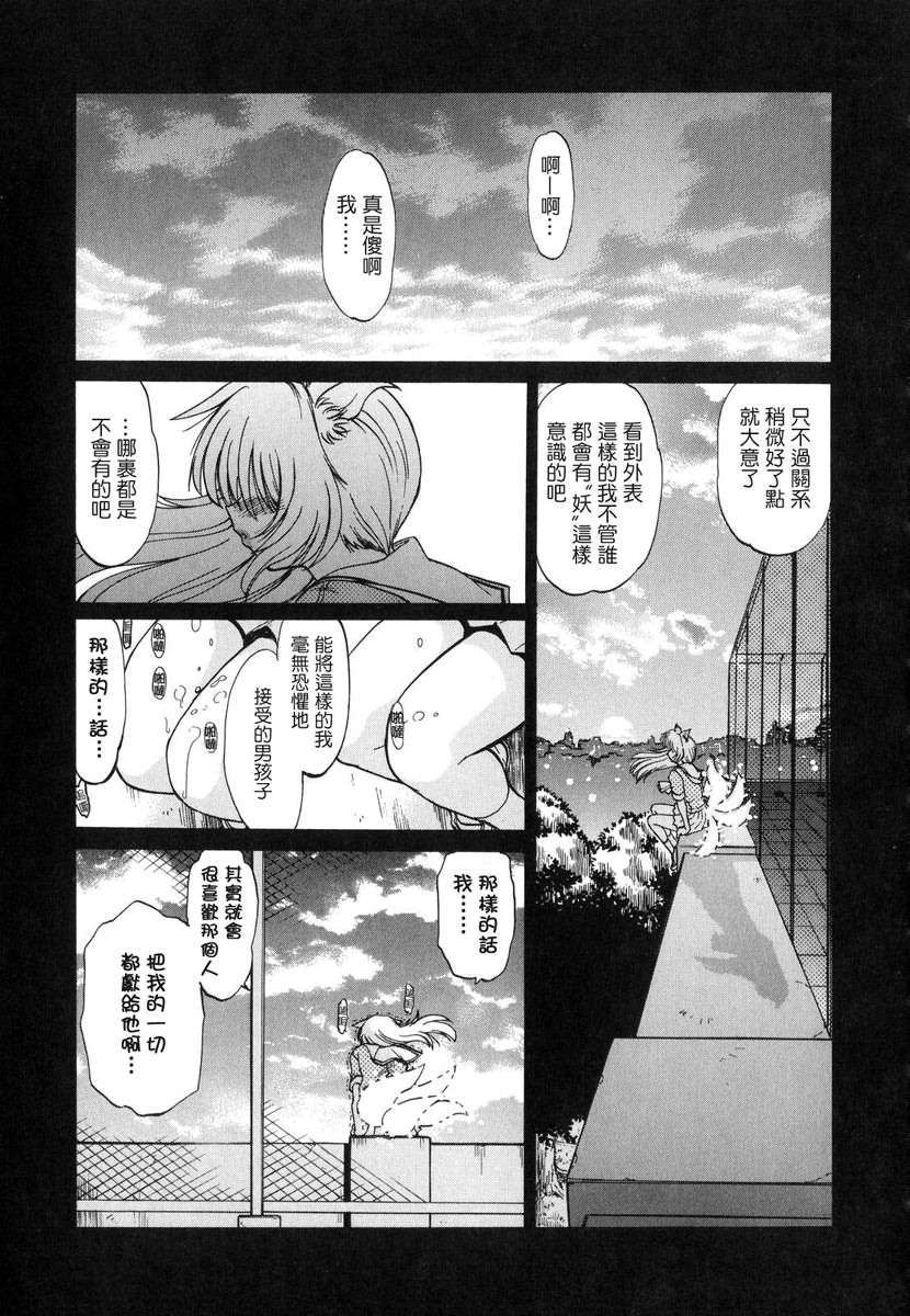 [みた森たつや] ご近所のもんすたぁ 92/223 