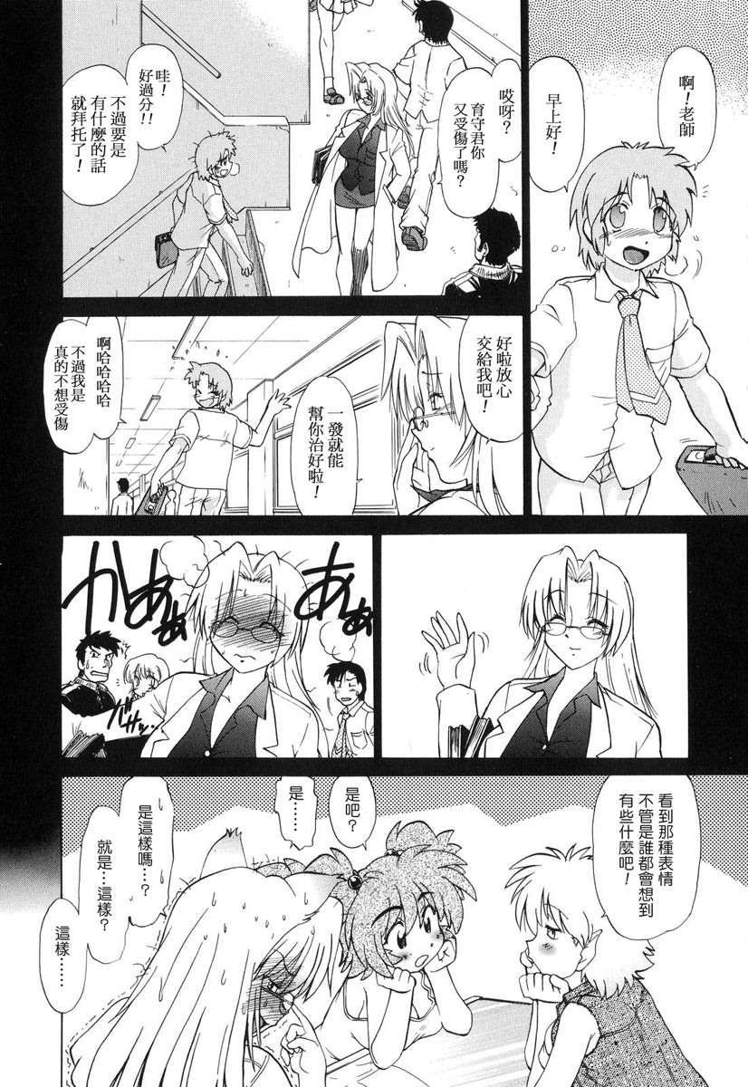 [みた森たつや] ご近所のもんすたぁ 97/223 