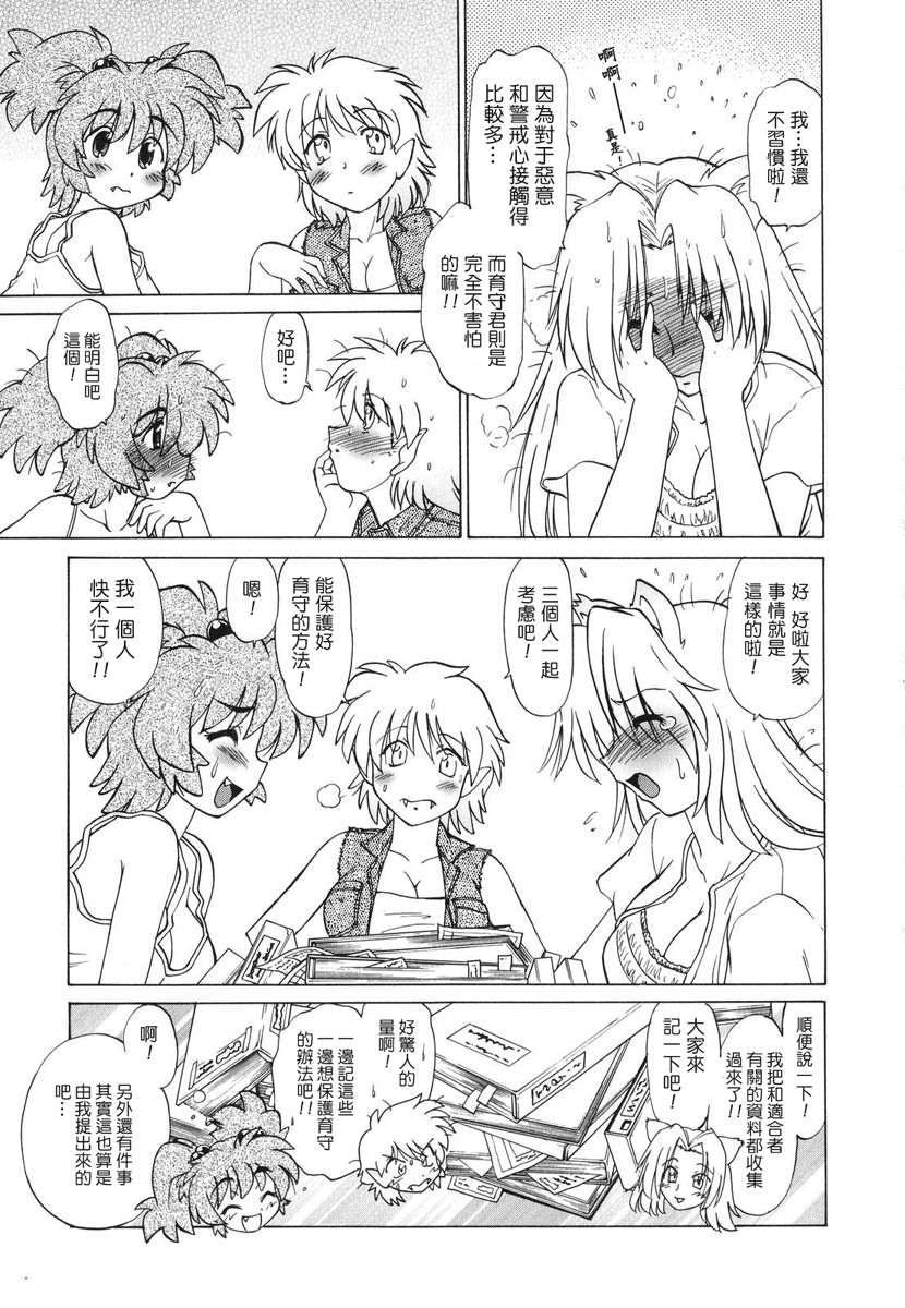 [みた森たつや] ご近所のもんすたぁ 98/223 
