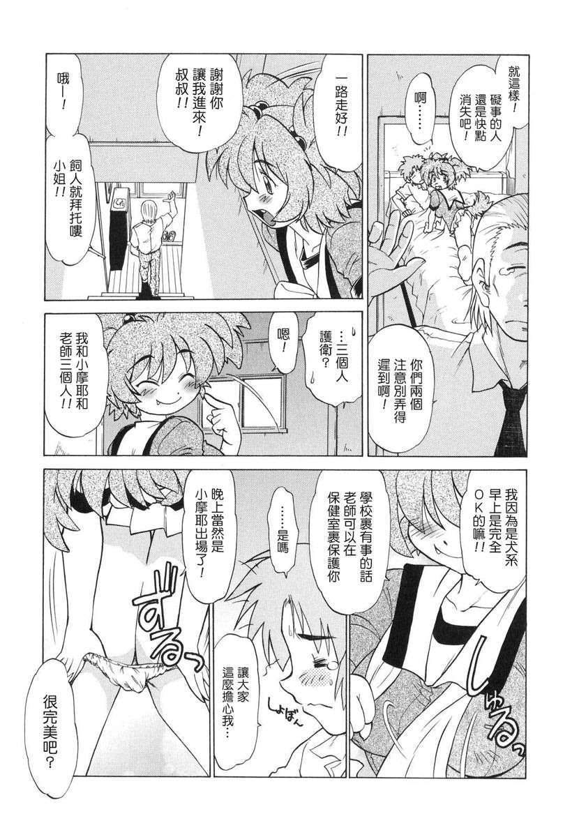 [みた森たつや] ご近所のもんすたぁ 100/223 