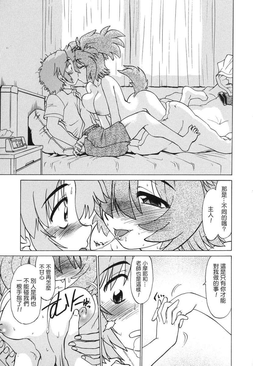 [みた森たつや] ご近所のもんすたぁ 102/223 
