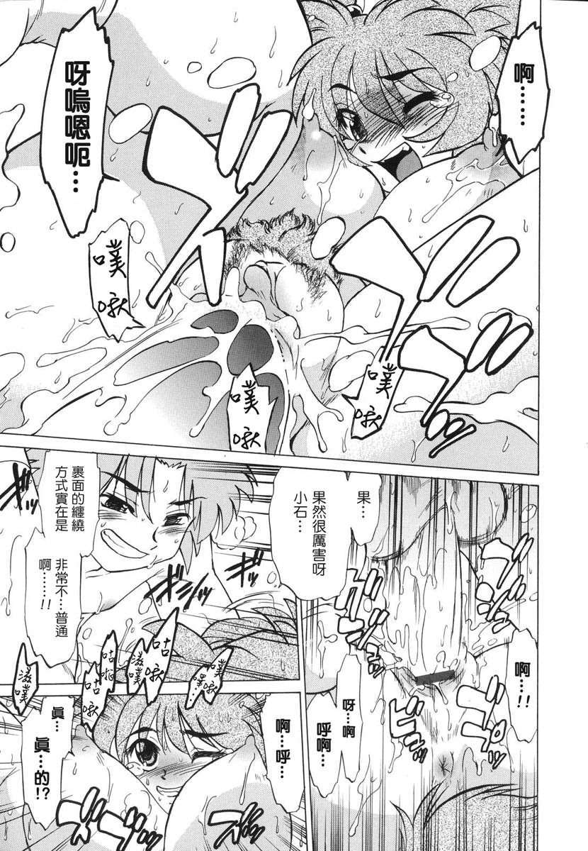 [みた森たつや] ご近所のもんすたぁ 106/223 