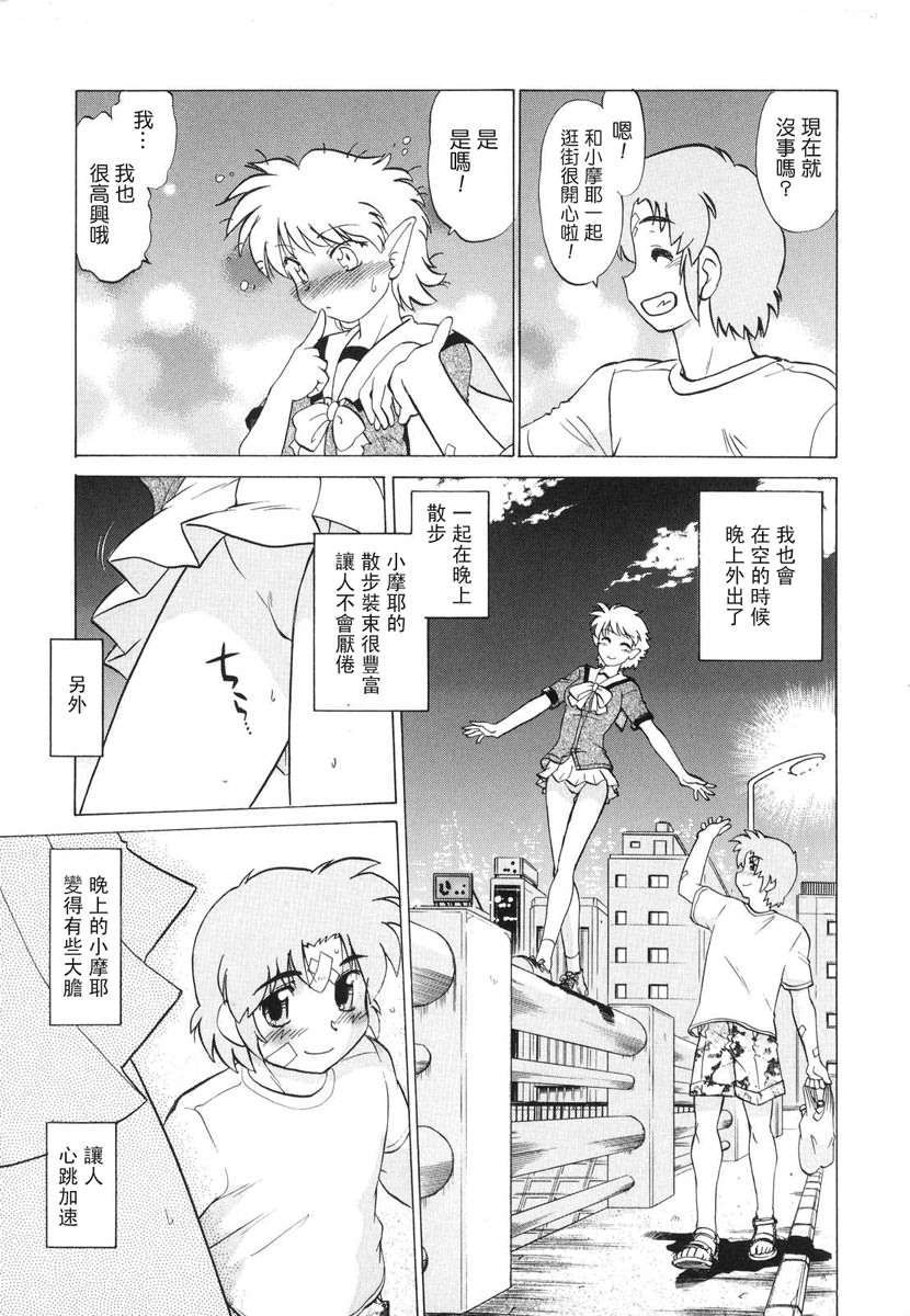 [みた森たつや] ご近所のもんすたぁ 122/223 