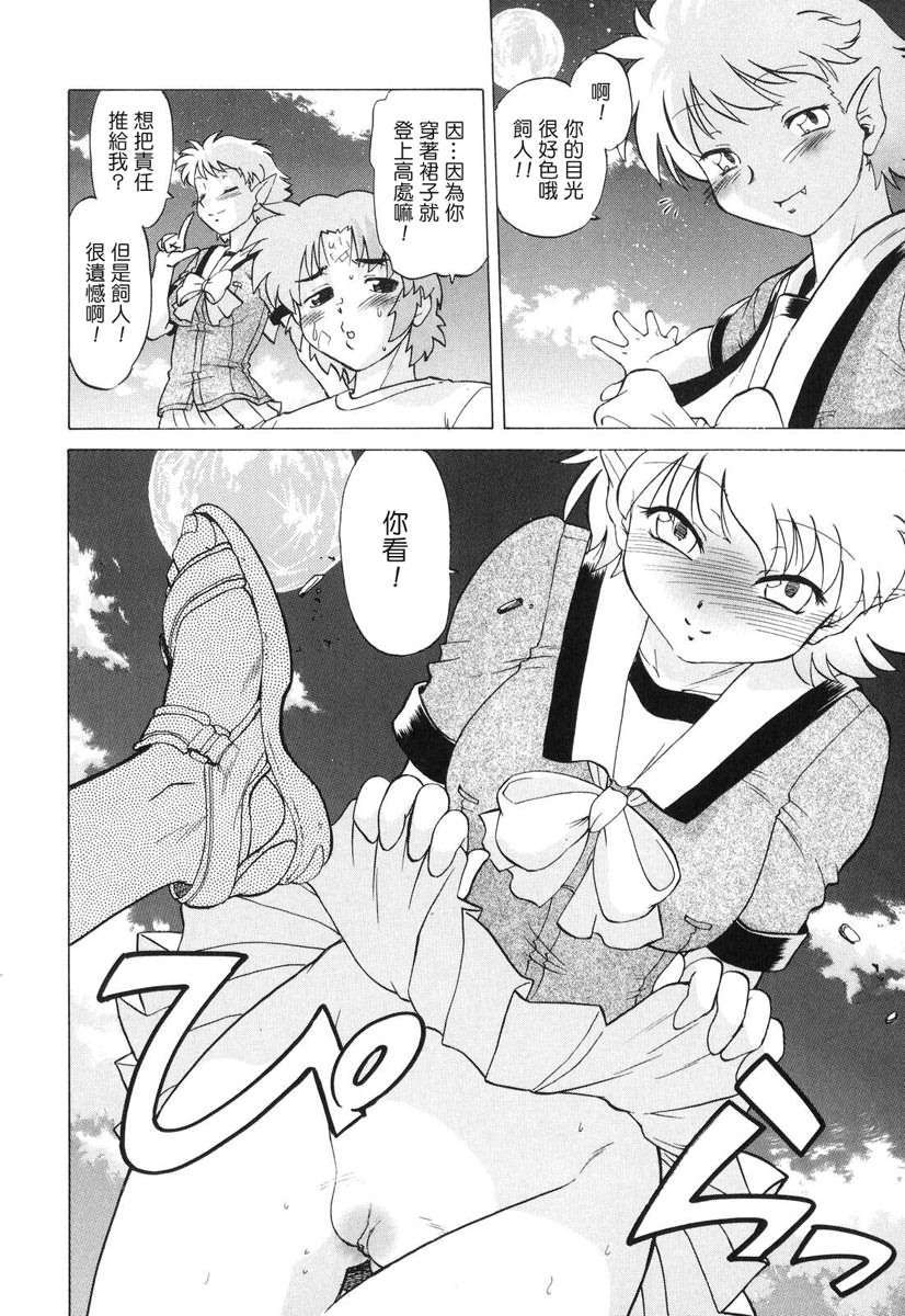 [みた森たつや] ご近所のもんすたぁ 123/223 