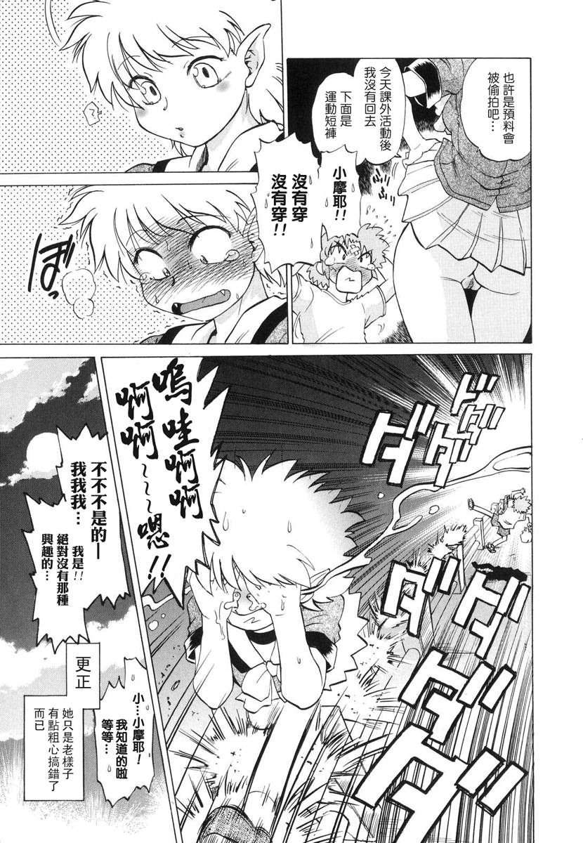 [みた森たつや] ご近所のもんすたぁ 124/223 