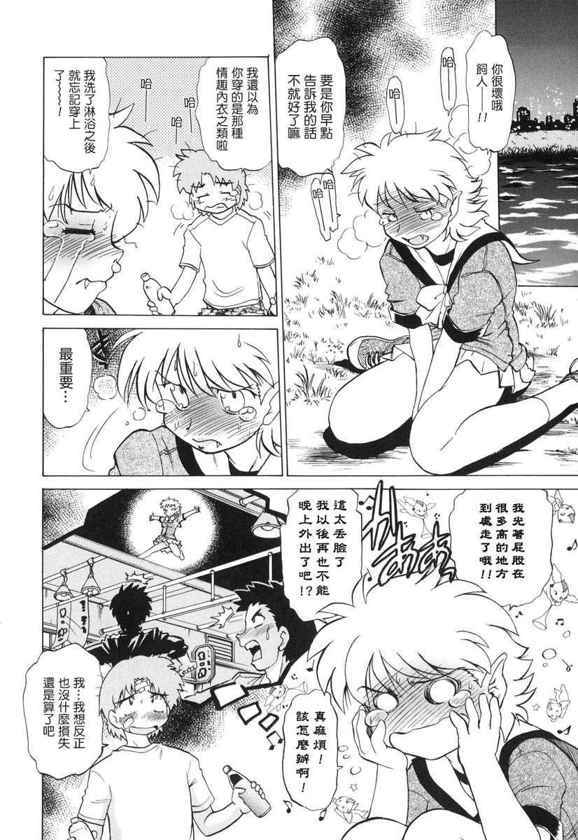 [みた森たつや] ご近所のもんすたぁ 125/223 