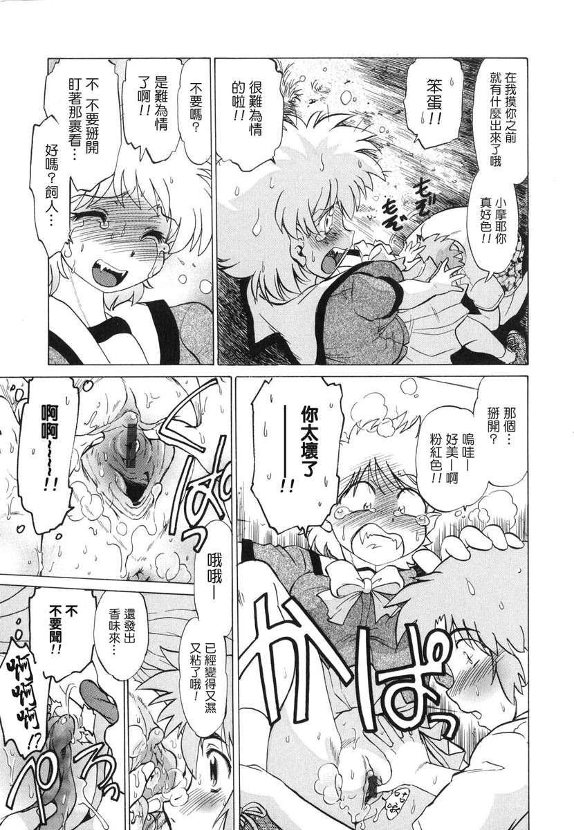 [みた森たつや] ご近所のもんすたぁ 132/223 