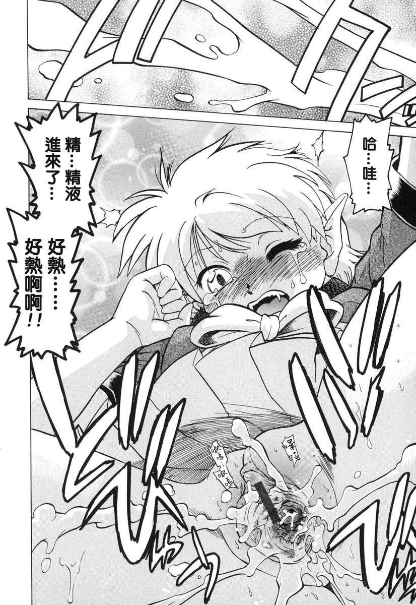 [みた森たつや] ご近所のもんすたぁ 137/223 