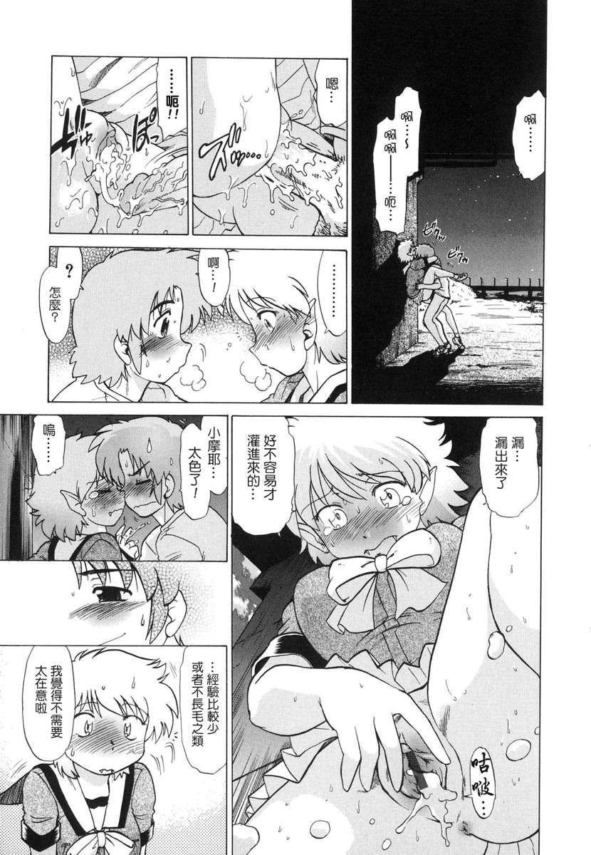 [みた森たつや] ご近所のもんすたぁ 138/223 