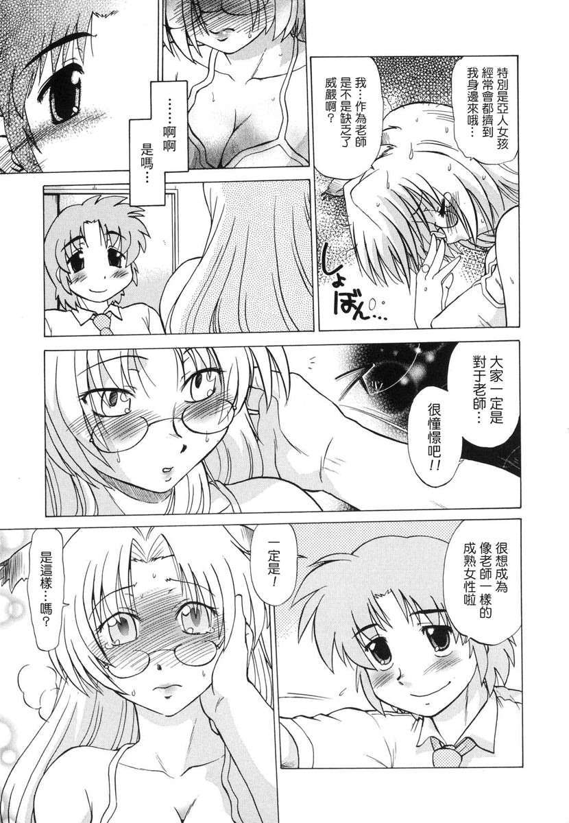 [みた森たつや] ご近所のもんすたぁ 146/223 