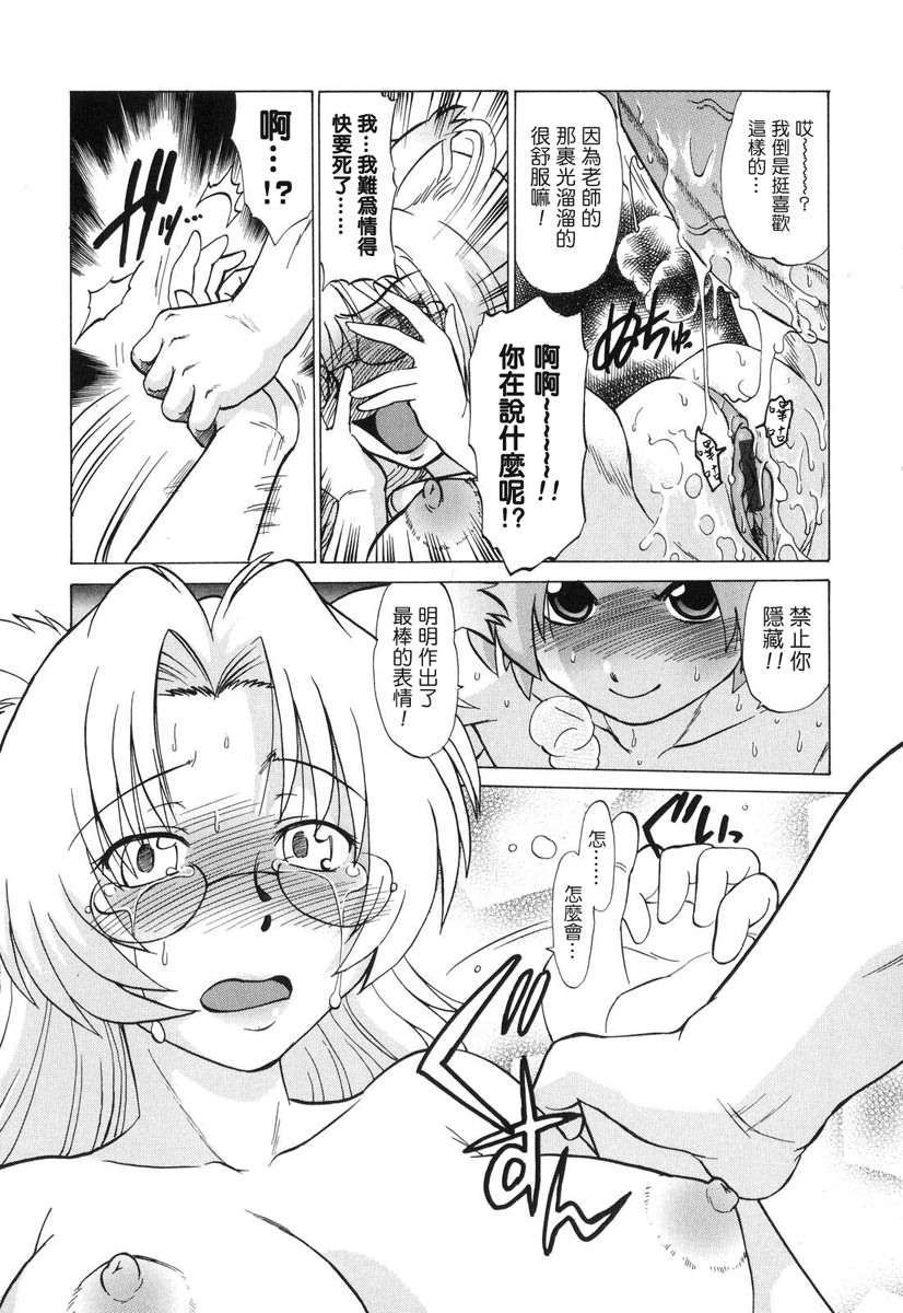 [みた森たつや] ご近所のもんすたぁ 151/223 