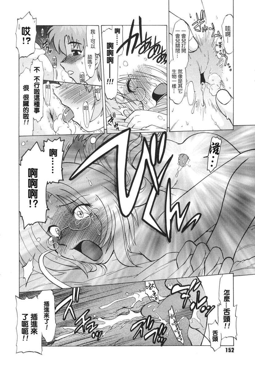 [みた森たつや] ご近所のもんすたぁ 155/223 