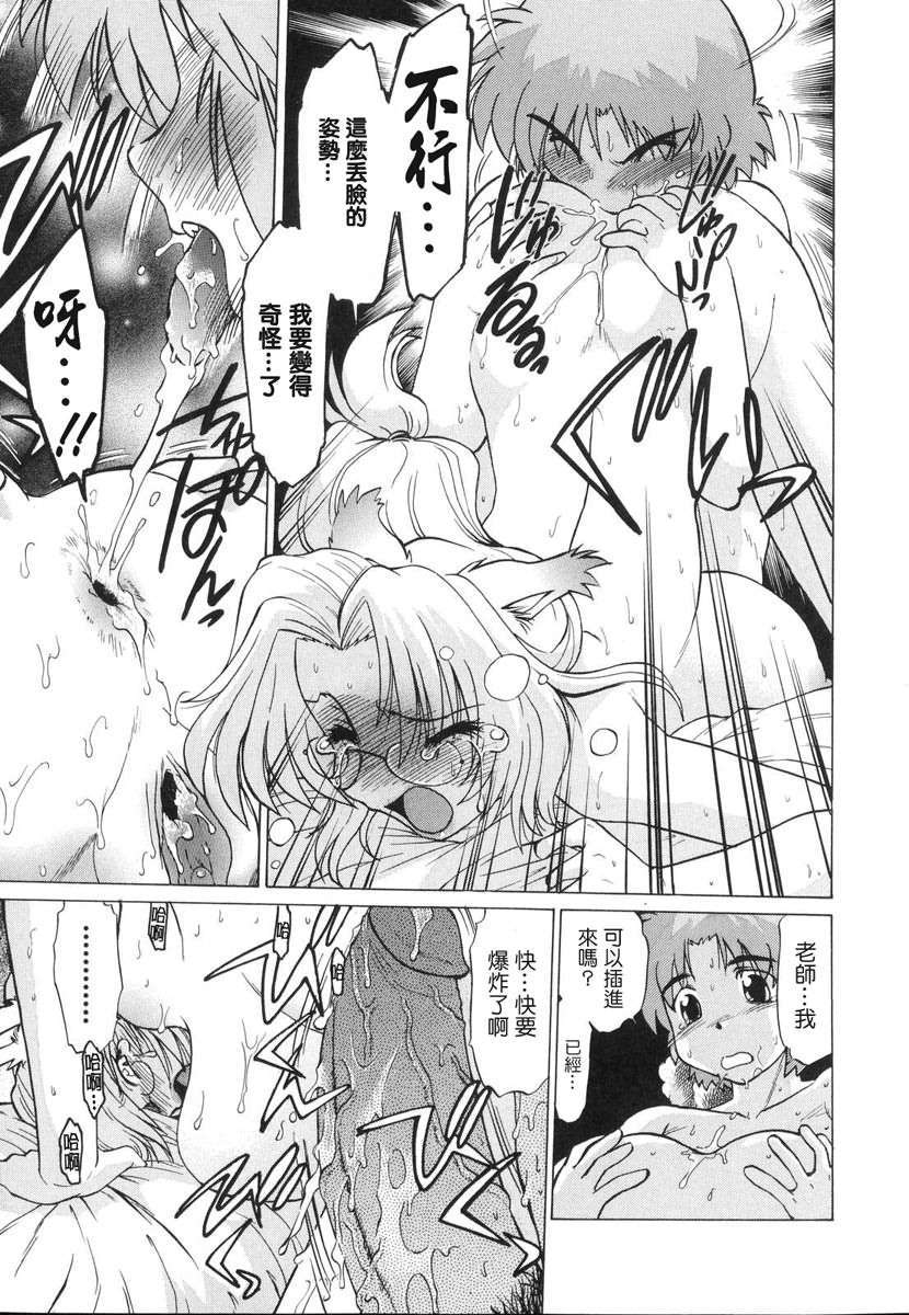 [みた森たつや] ご近所のもんすたぁ 156/223 