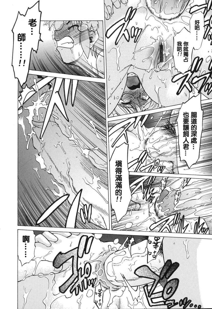 [みた森たつや] ご近所のもんすたぁ 161/223 