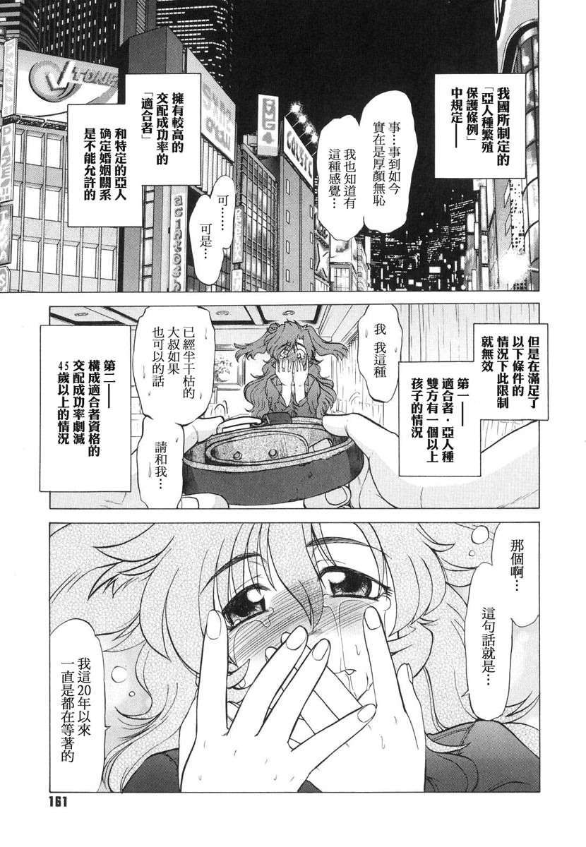 [みた森たつや] ご近所のもんすたぁ 164/223 