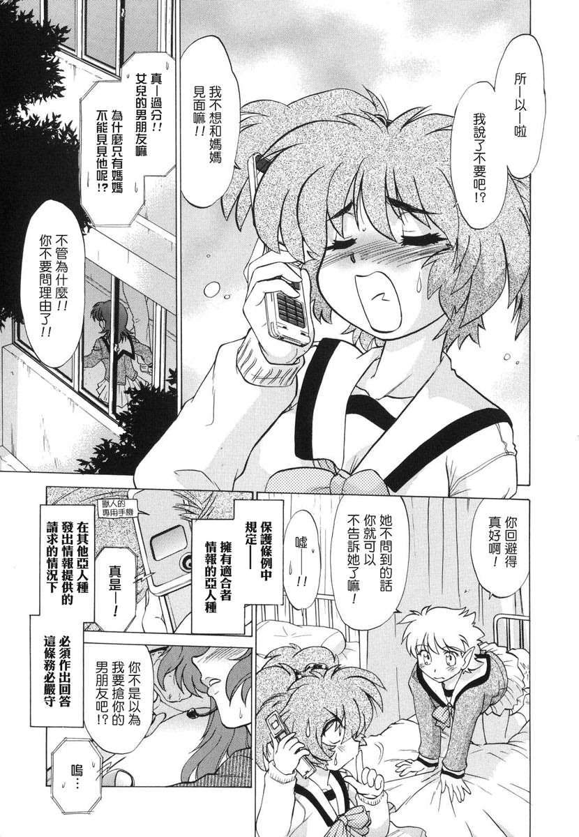 [みた森たつや] ご近所のもんすたぁ 166/223 