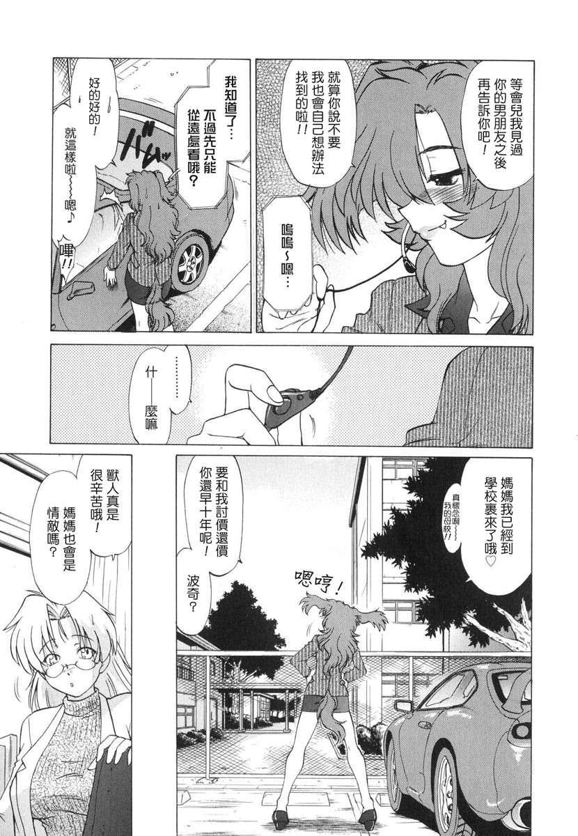 [みた森たつや] ご近所のもんすたぁ 168/223 