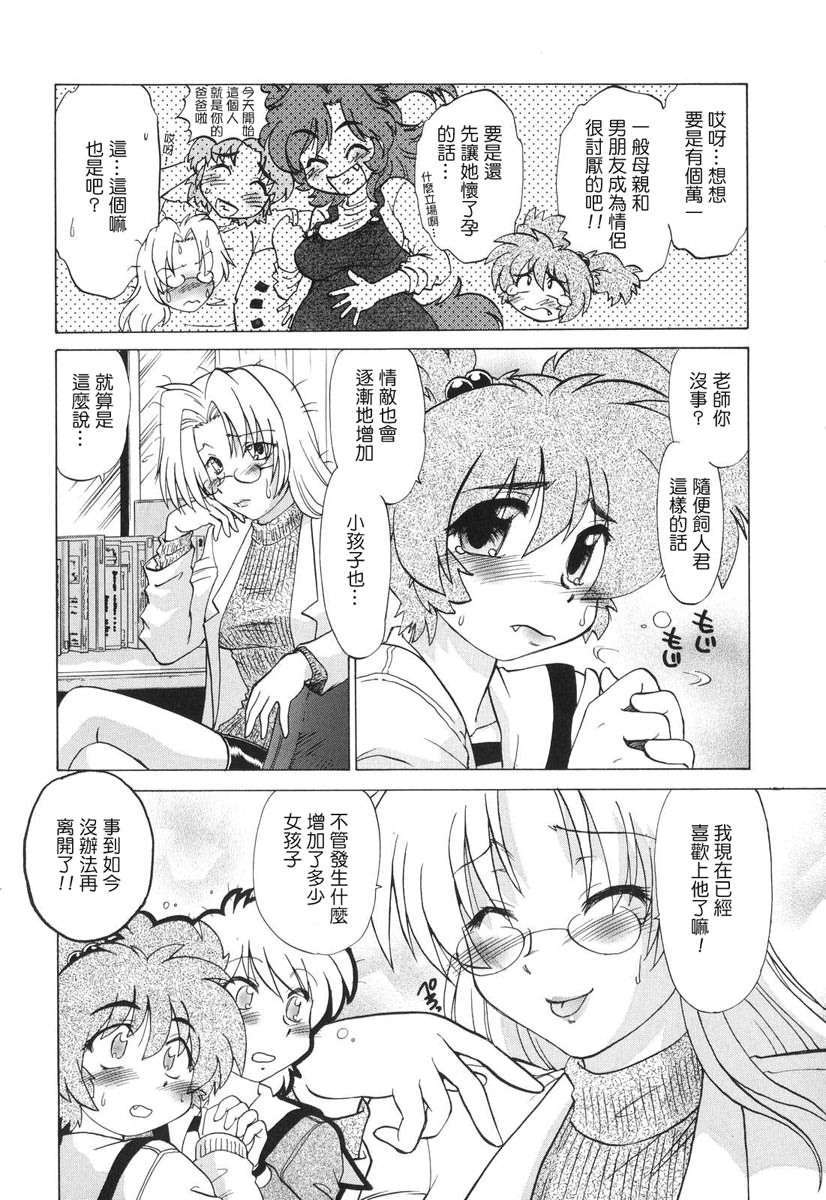 [みた森たつや] ご近所のもんすたぁ 169/223 