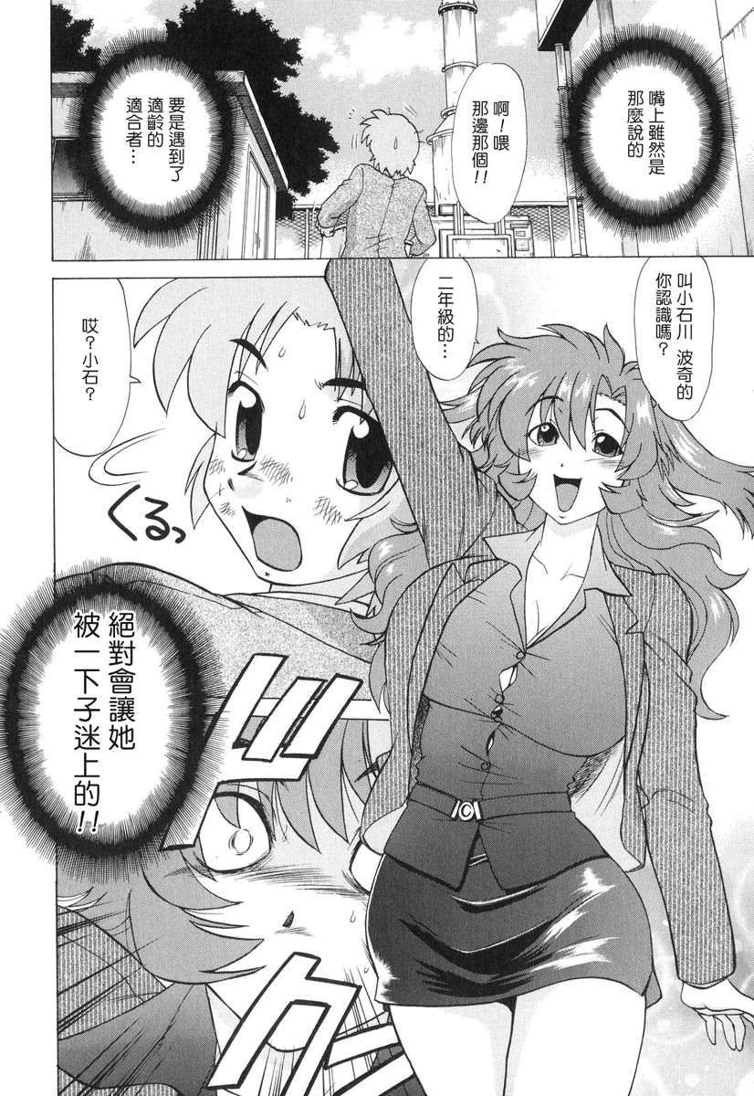 [みた森たつや] ご近所のもんすたぁ 171/223 
