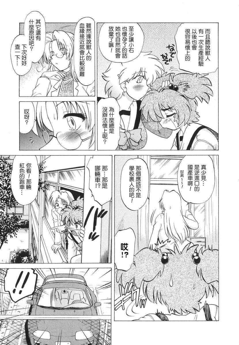 [みた森たつや] ご近所のもんすたぁ 172/223 