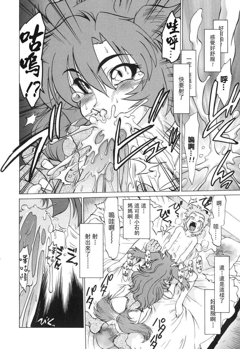 [みた森たつや] ご近所のもんすたぁ 177/223 