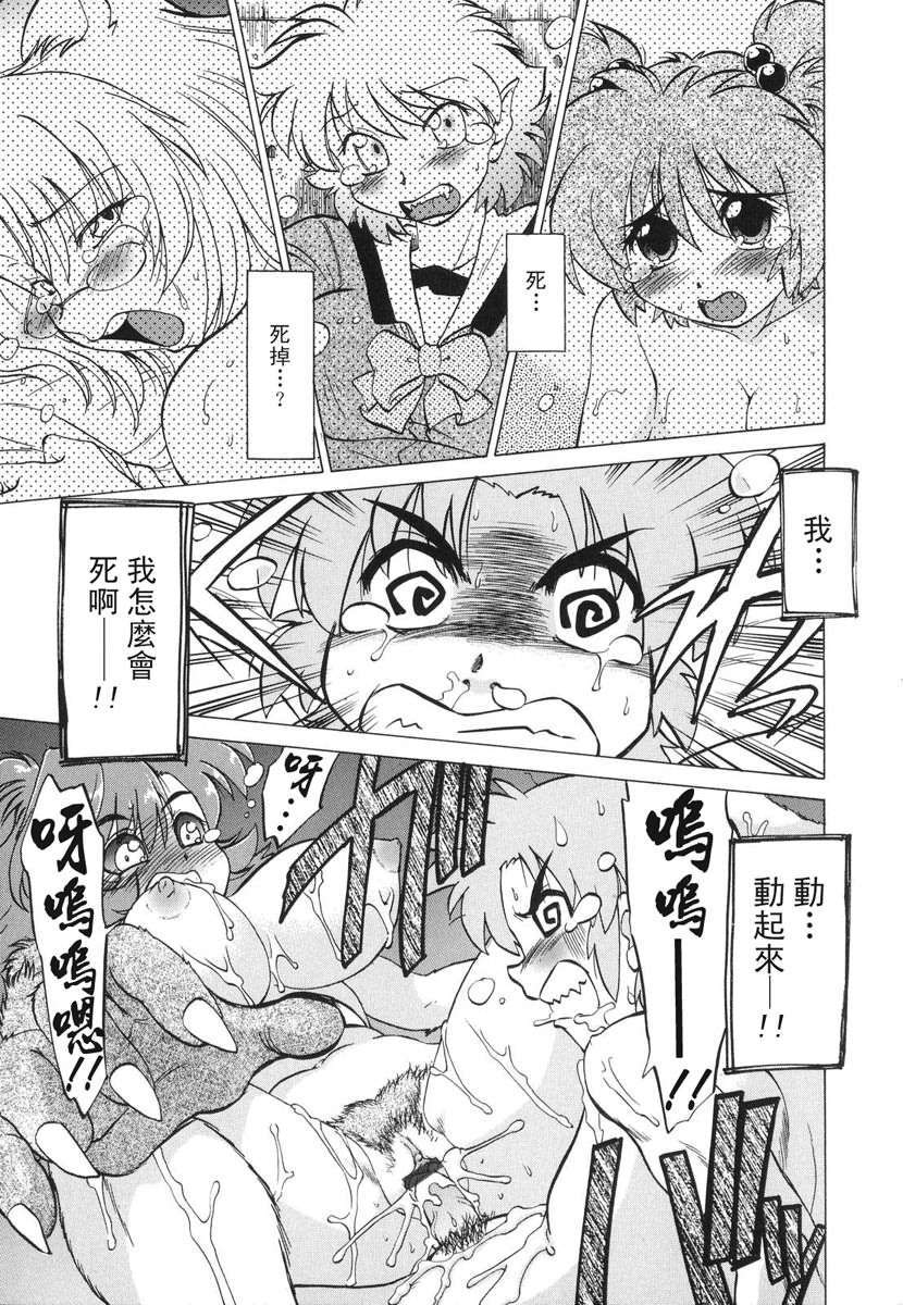 [みた森たつや] ご近所のもんすたぁ 182/223 