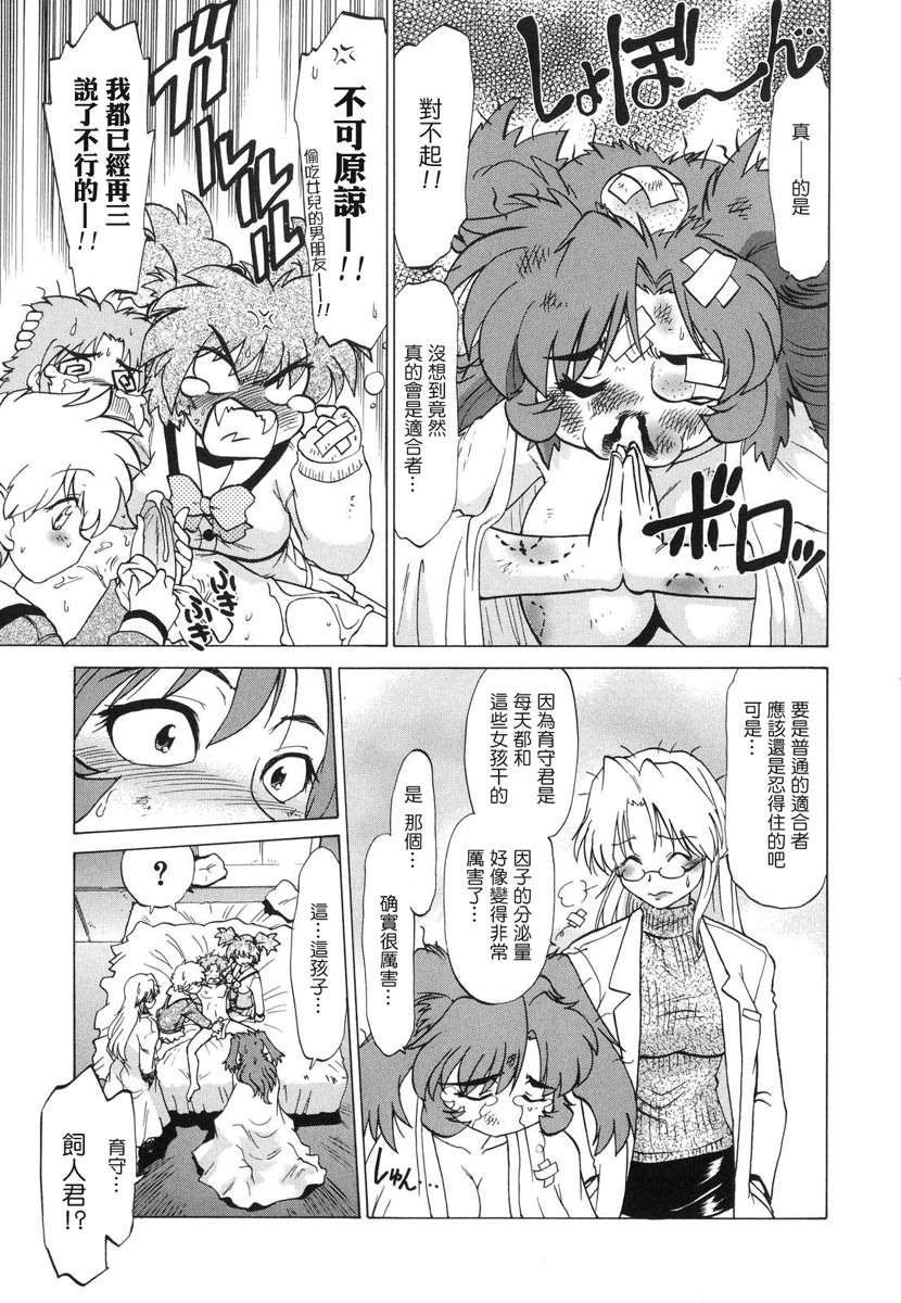 [みた森たつや] ご近所のもんすたぁ 186/223 
