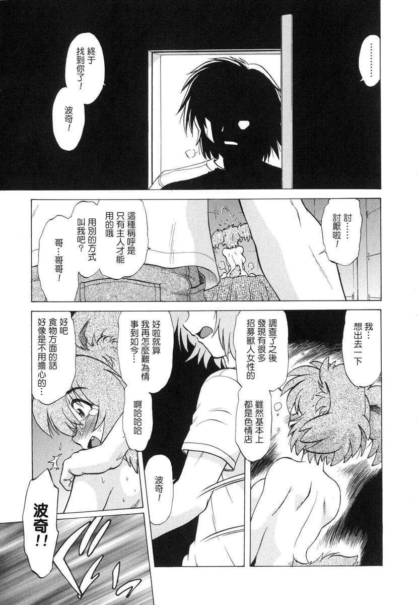 [みた森たつや] ご近所のもんすたぁ 192/223 