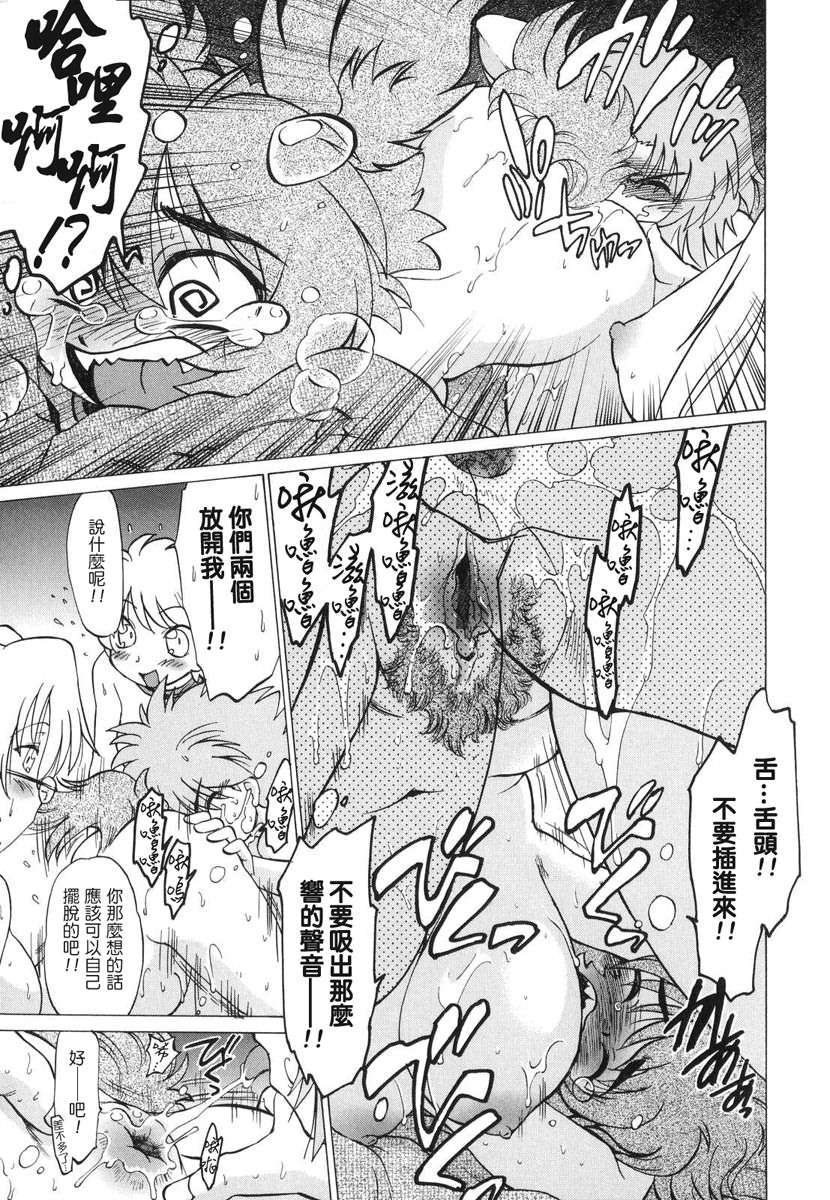 [みた森たつや] ご近所のもんすたぁ 200/223 